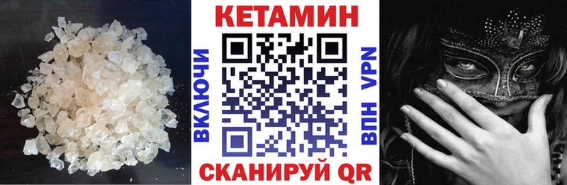 Кетамин VHQ  Долинск 