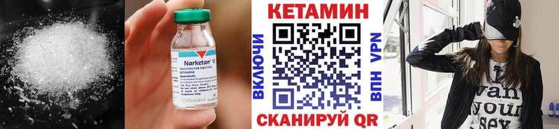 Кетамин VHQ Долинск