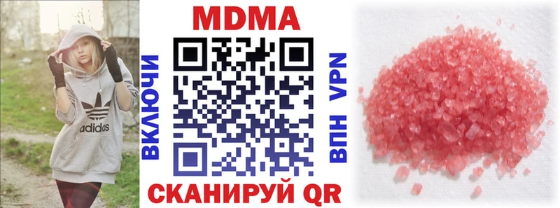 МДМА VHQ  Долинск 