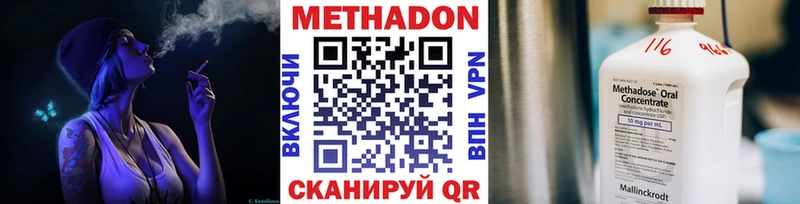 МЕТАДОН methadone  купить   omg сайт  Долинск 